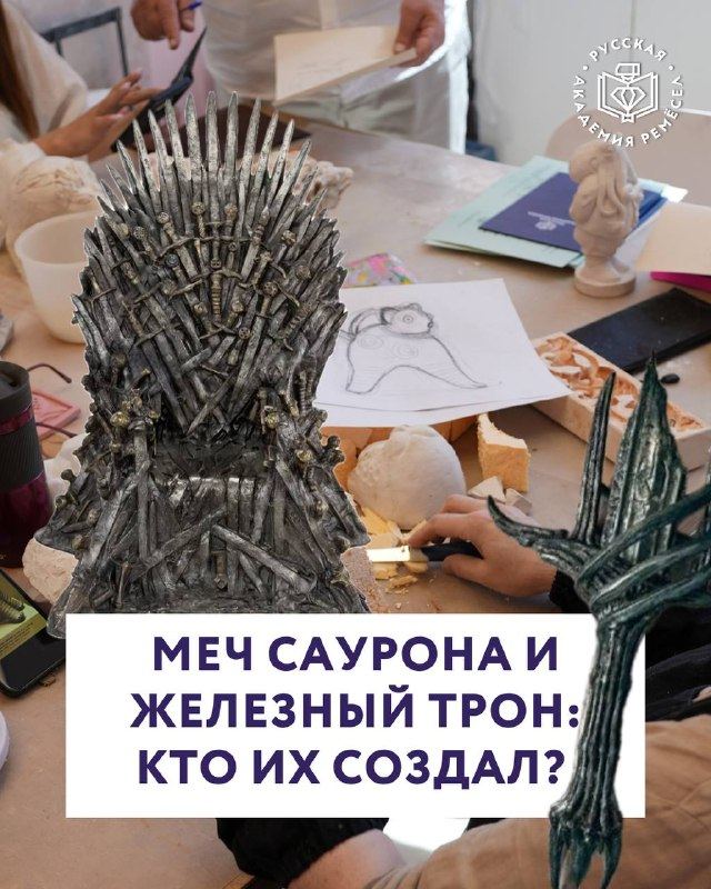 Русская Академия Ремёсел — фото из Telegram, 15 сентября 2026