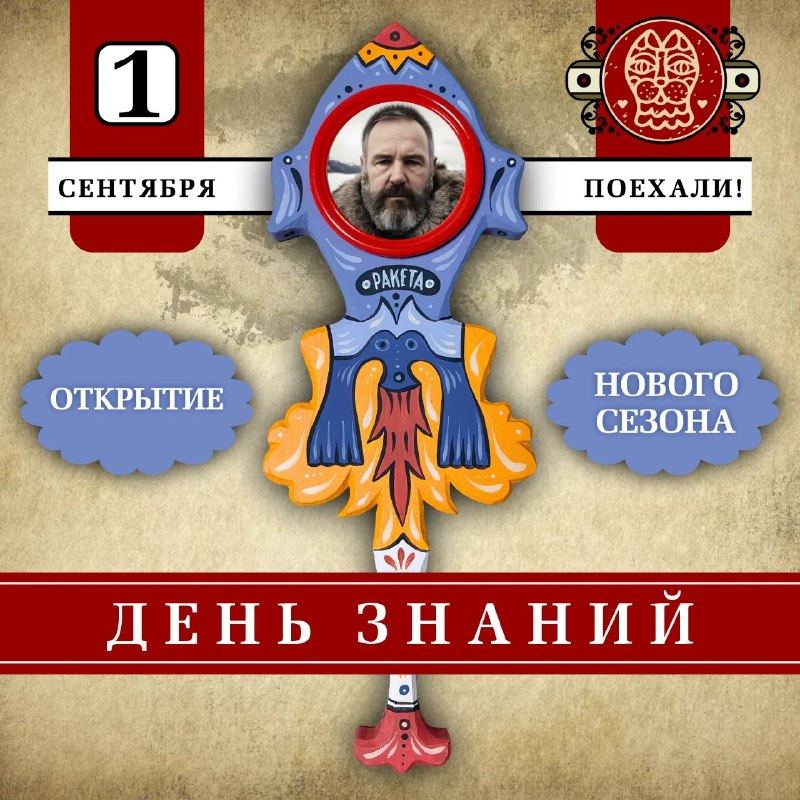 Черневская игрушка — фото из Telegram, 1 сентября 2026