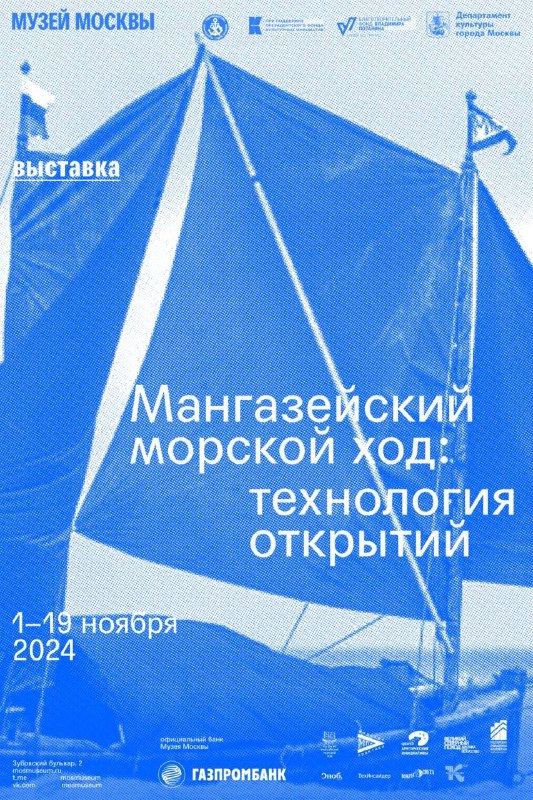 Товарищество Поморского Судостроения — фото из Telegram, 29 октября 2024