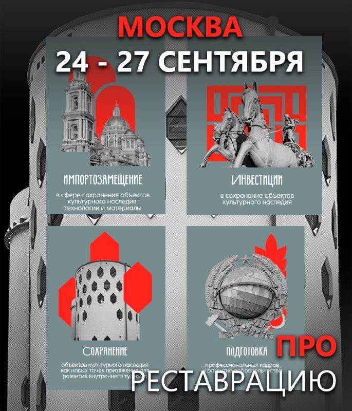 Компания «Рубанков» — фото из Telegram, 23 сентября 2026
