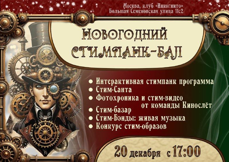 ART MECHANIC Б97 — фото из Telegram, 19 декабря 2025