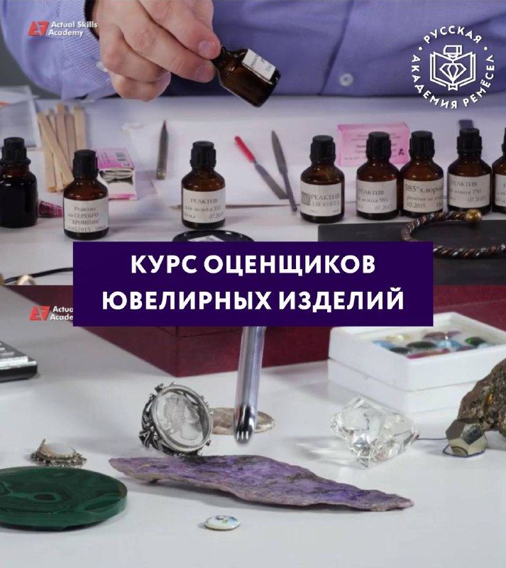 Русская Академия Ремёсел — фото из Telegram, 16 сентября 2026