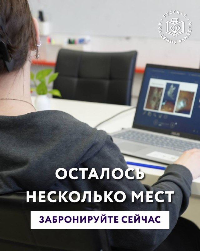 Русская Академия Ремёсел — фото из Telegram, 17 сентября 2026