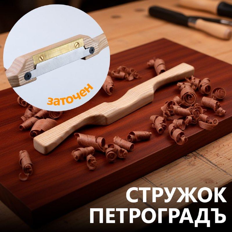 Фестиваль Столярного Дела