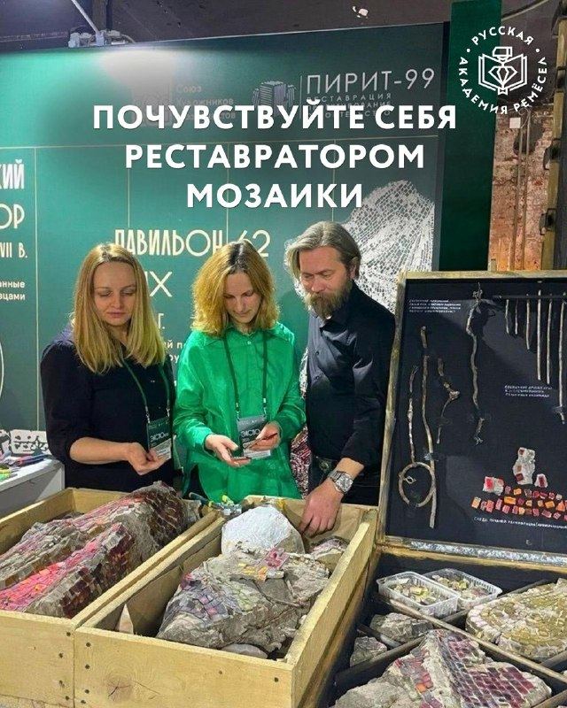 Русская Академия Ремёсел — фото из Telegram, 22 сентября 2026
