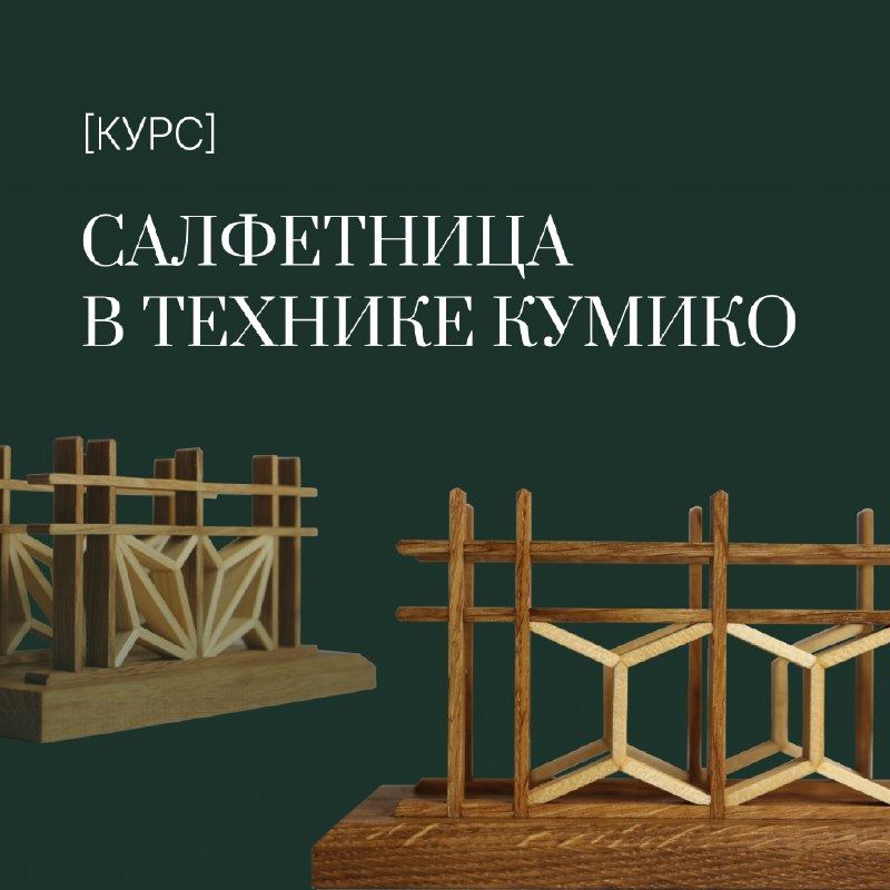 Русская Ремесленная Школа — фото из Telegram, 11 сентября 2026