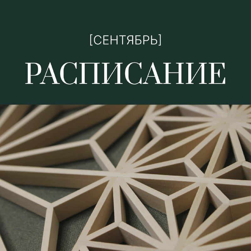 Столярная школа Михаила Южакова — фото из Telegram, 7 сентября 2026