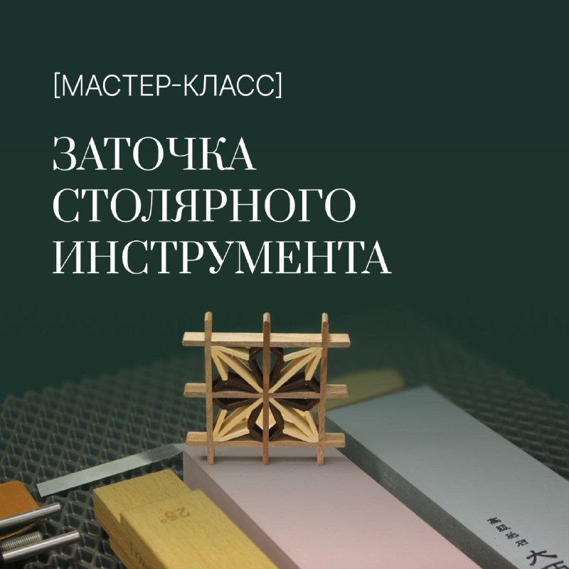 Русская Ремесленная Школа — фото из Telegram, 19 сентября 2026