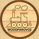Творческая мастерская «Woodparovoz»