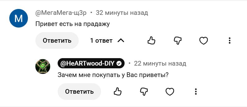 Михаил Кучук — канал HeArtWood — фото из Telegram, 31 августа 2026